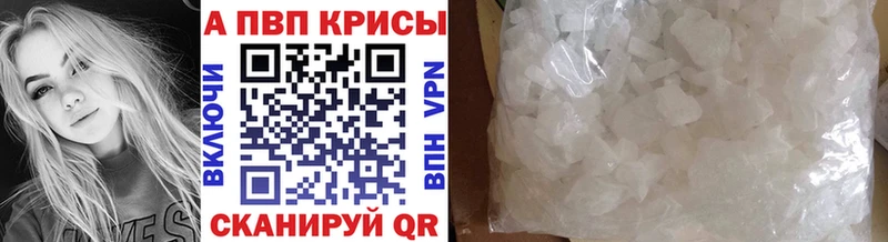 Alpha-PVP мука Кинель