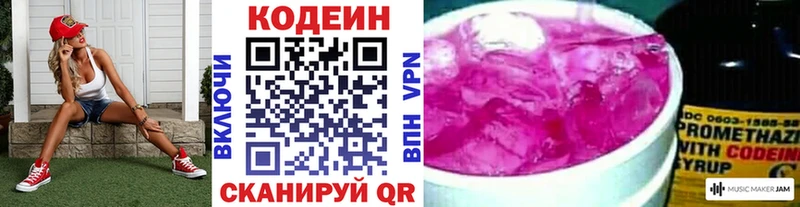 купить  цена  Кинель  Кодеин напиток Lean (лин) 