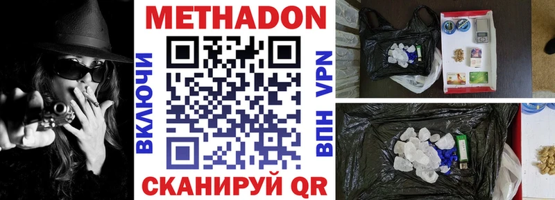 МЕТАДОН белоснежный мега ONION Кинель