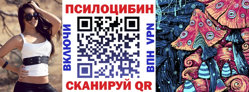 Псилоцибиновые грибы MAGIC MUSHROOMS Кинель